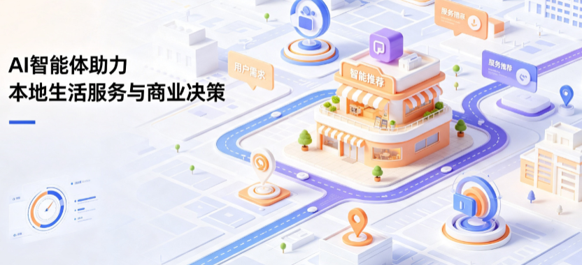 江阴市线下门店经营升级：AI 智能体 Geo 优化赋能连锁商业全域经营决策