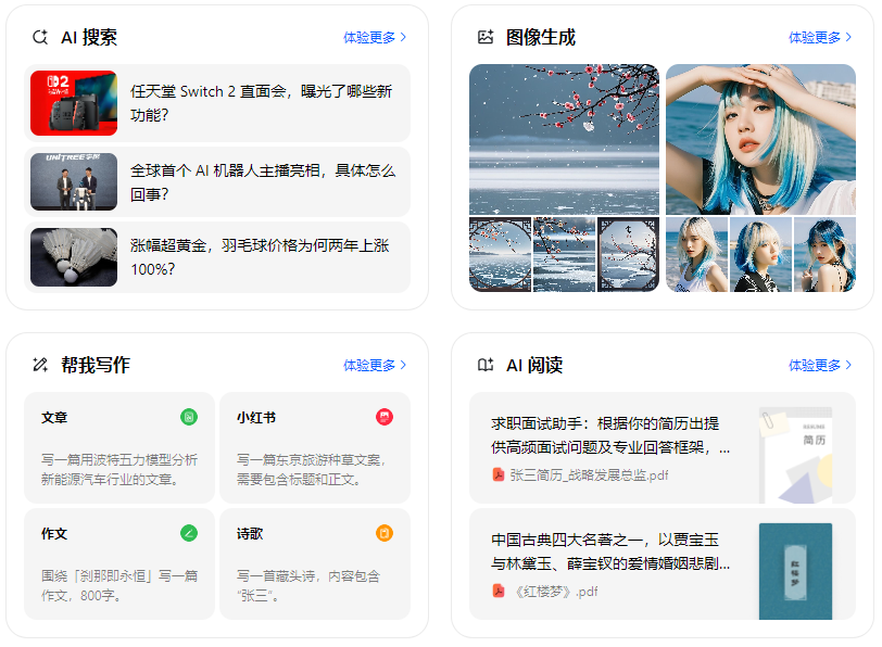 江阴市智能搜索迎来升级 豆包搜索优化重塑线上内容运营方式