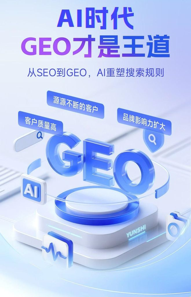 标准化赋能江阴市本地数字营销 国硕AI重构国内GEO优化服务新生态